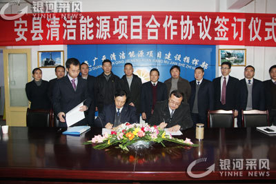 集团公司与华油天然气广元有限公司签订清洁能