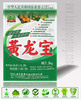 黄龙宝专用药肥