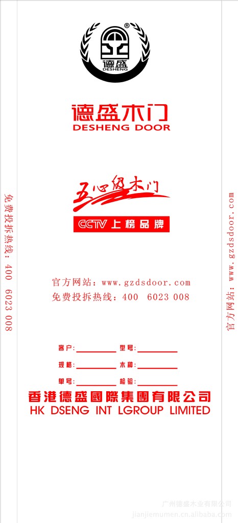 德盛木门外包装的升级