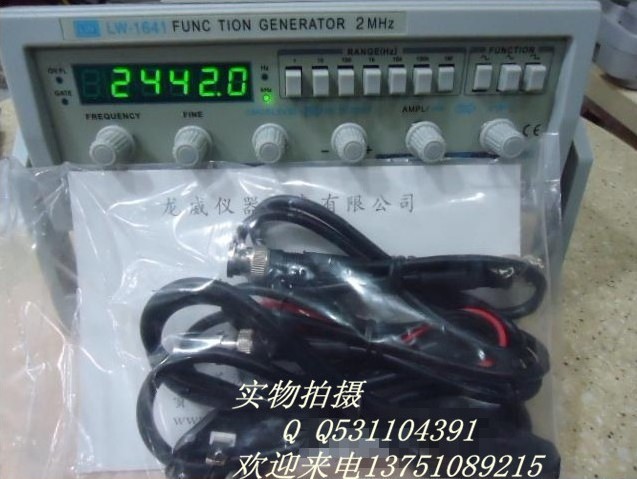 信号发生器-香港龙威LW-1641函数信号发生器