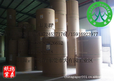 【卷筒牛皮纸 玖龙牛皮纸规格与克重 160g\/17