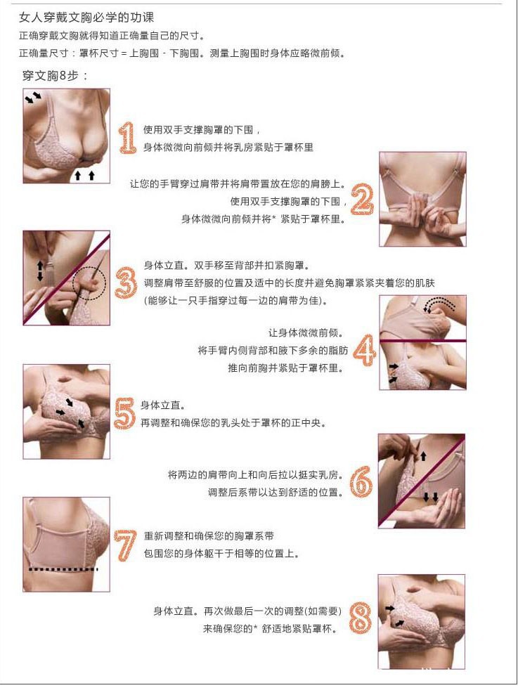 如何正确<em>穿戴文胸</em>?_衣熳婷 - 阿里巴巴博客
