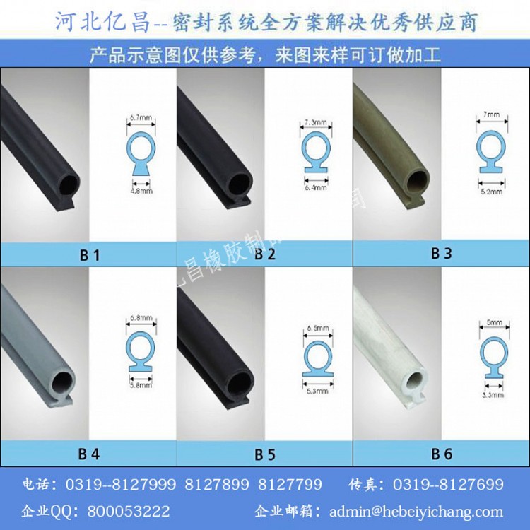 【门窗橡胶密封条 圆形橡胶发泡密封条 量大优