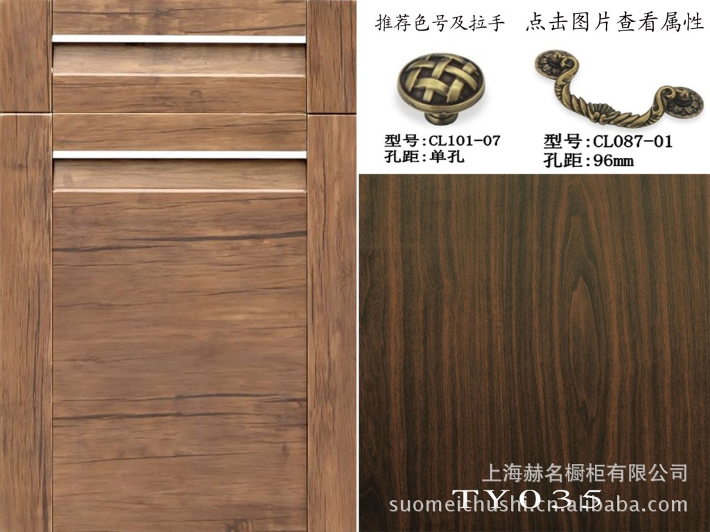 厂家批发 上海赫名仿实木吸塑模压橱柜组合门