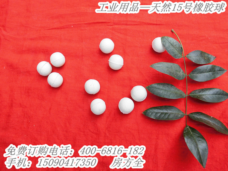 15mm橡胶球