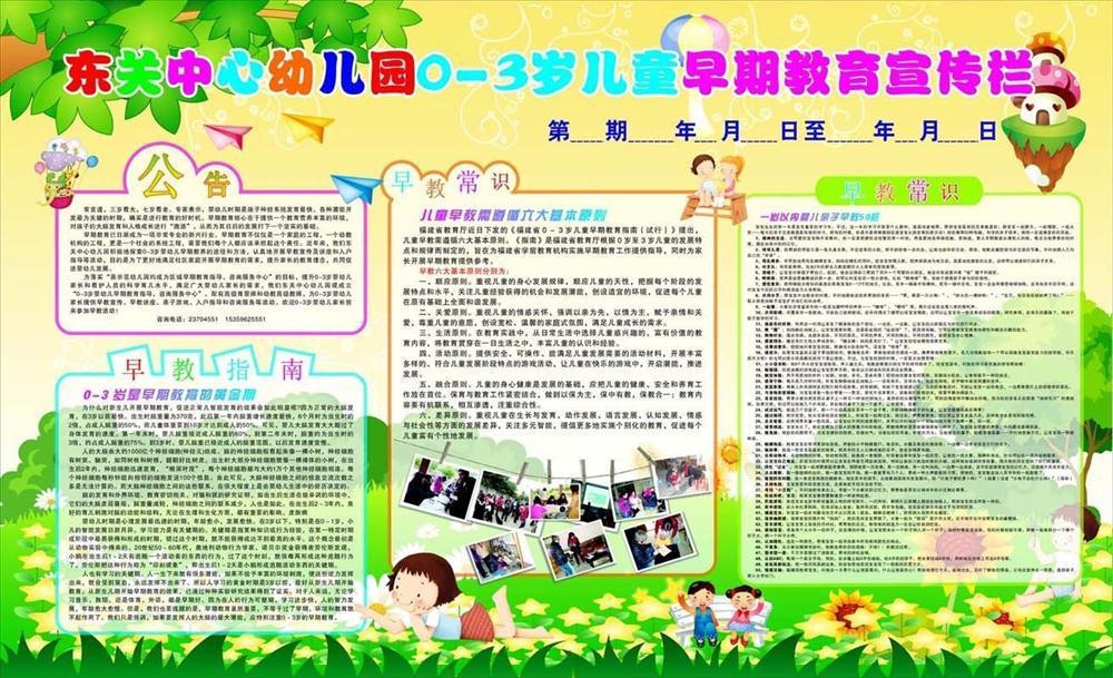【210办公装饰海报展板5206幼儿园0至3岁儿