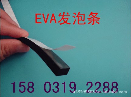 EVA发泡条