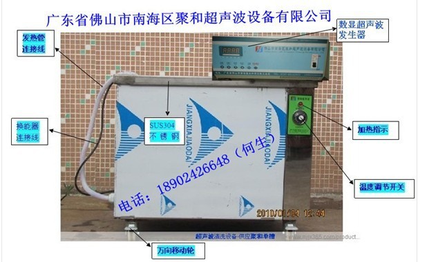 金属制品超声波除油清洗机