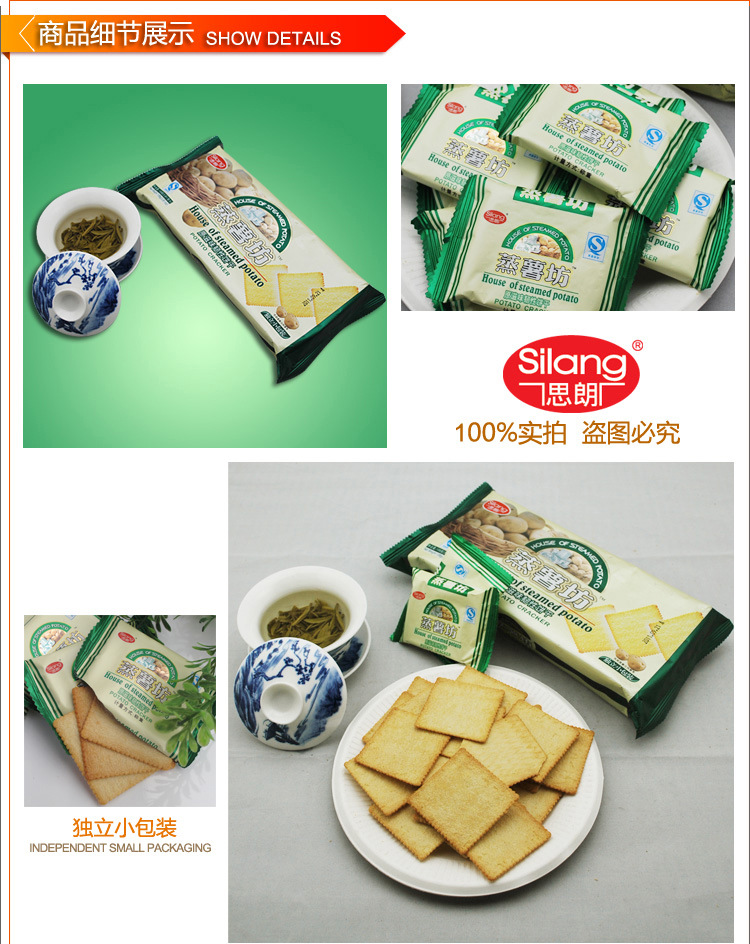 思朗饼干韧性饼干散装蒸薯坊原滋味108克24包箱