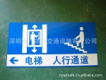 楼梯指示牌 电梯指示牌 人行通道停车场指示牌 停车场标志牌