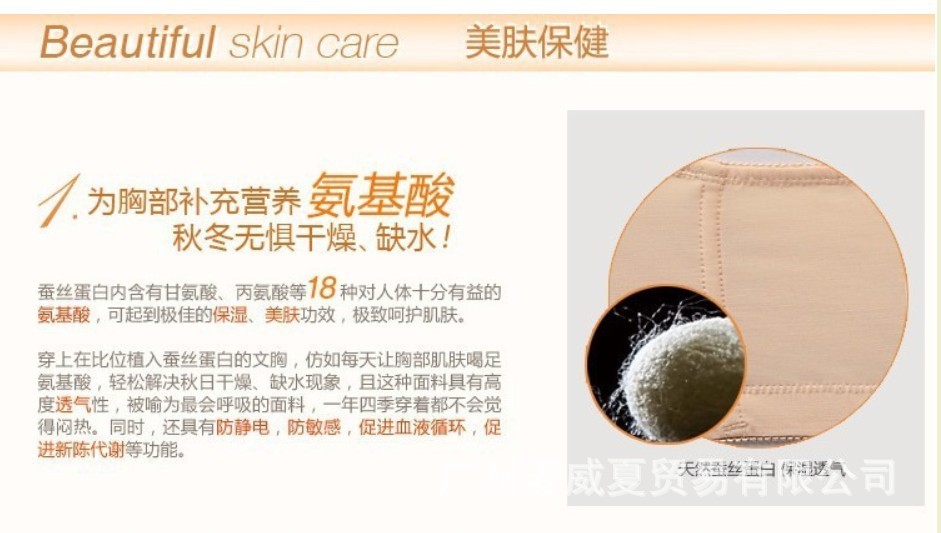 批发采购<em>功能</em>塑身内衣-清雅蚕丝蛋白<em>磁疗</em>塑身