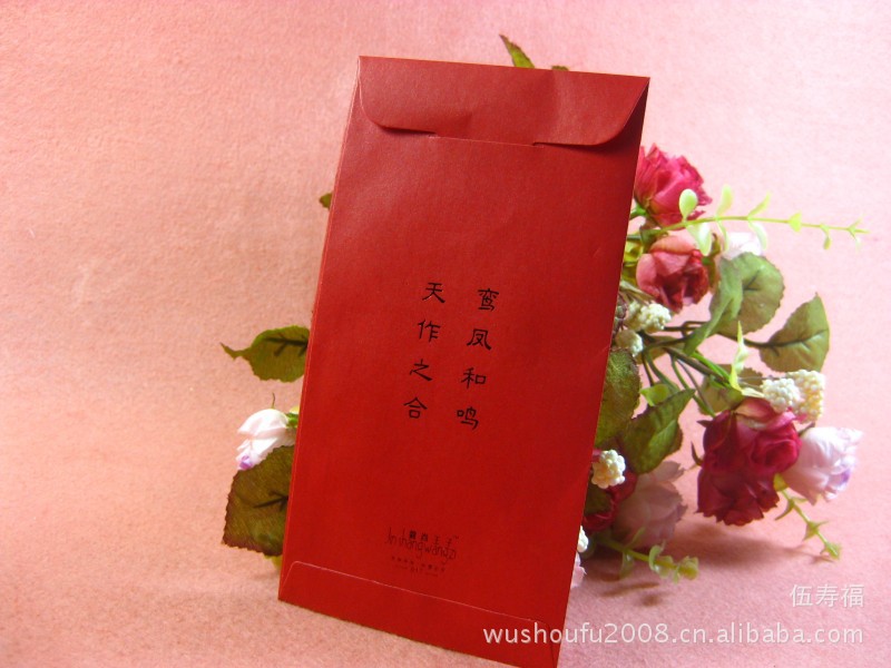 w300婚庆用品新年红包/满版喜字红包/结婚红包利事封小号