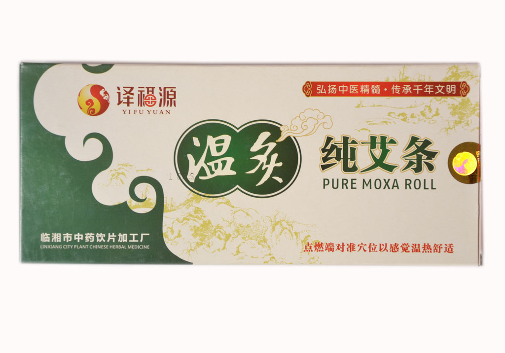 译福源 温灸纯艾条10支装 艾灸 艾柱 艾条 汉医