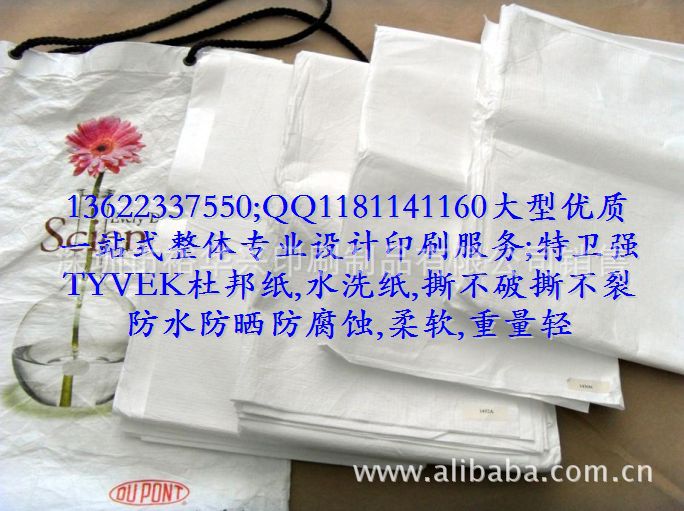 特卫强TYVEK杜邦纸,水洗纸,防水防晒防腐蚀5