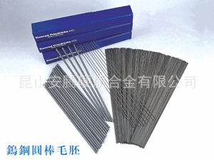 硬质合金牌号/株洲硬质合金/硬质合金模具/南昌硬质合金/合金价格