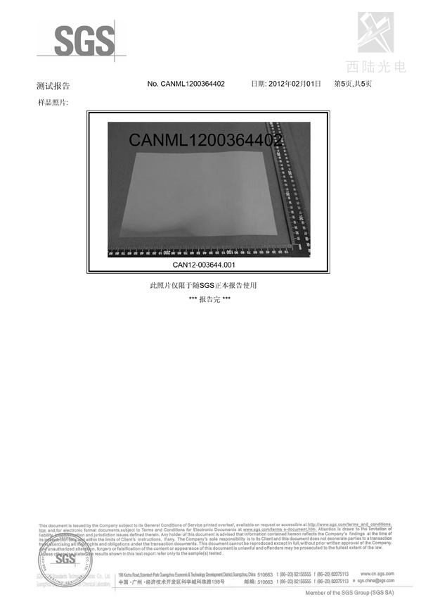 ROHS-透明类SGS测试报告5