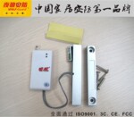 夜狼安防 家庭智能报警器配件 无线铁门门磁 门窗报警器 MC-T01
