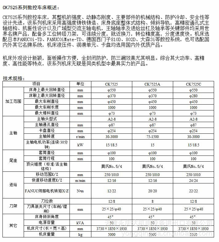 宝鸡数控车床,ck7525c,宝鸡华北代理,全国批发