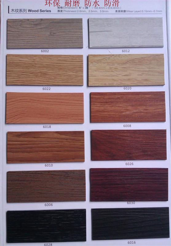 塑胶地板 pvc胶地板 耐磨 防滑 地板胶木纹片材