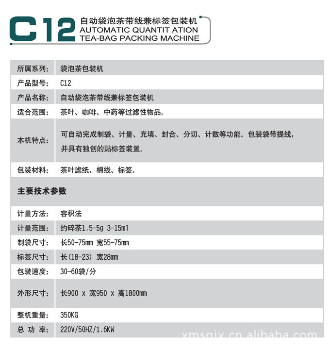 C12-SM