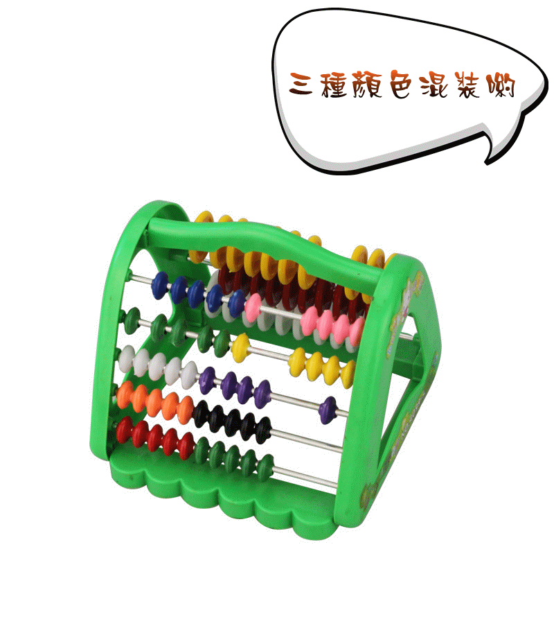 立体算盘学生算盘儿童珠算数学用具彩色算盘
