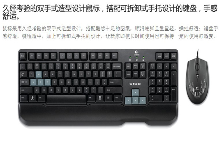 罗技(logitech)g100 游戏光电键盘 有线键盘