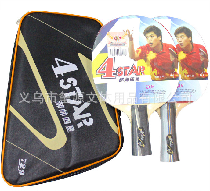 【正品 729郝帅四星乒乓球拍 729郝帅4星成品