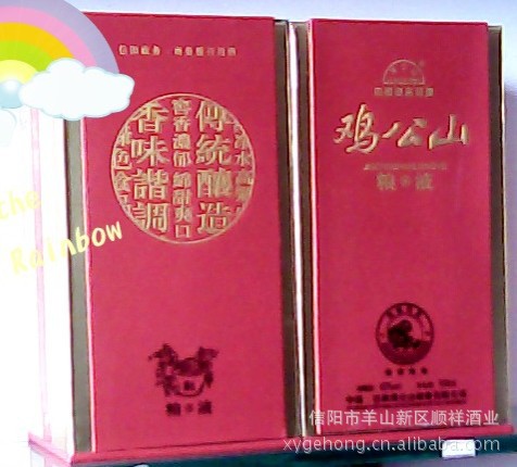 批发零售河南信阳特产四星鸡公山酒,白酒.浓香型