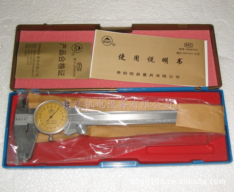 批发贵州西南带表卡尺SWT 0-150 0-200（一级代理）