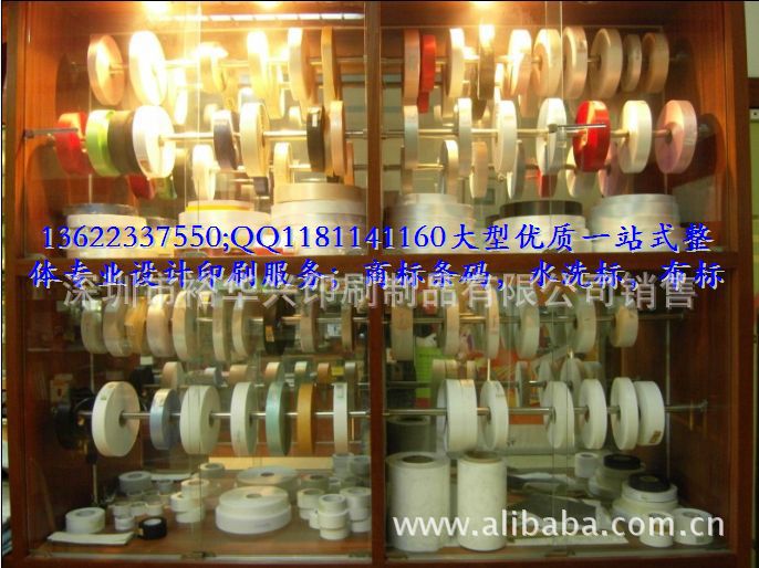 商标,布标,水洗标,领标