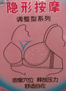 <em>文胸厂</em>供应妃玬尔3982号隐型按摩文胸,调整型