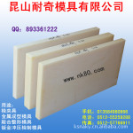 专业生产模具代木 检具代木 米白色5166#(图)