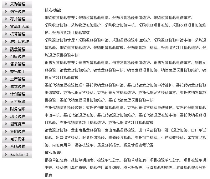 【易学好用 速达专业进销存软件 企业办公OA系