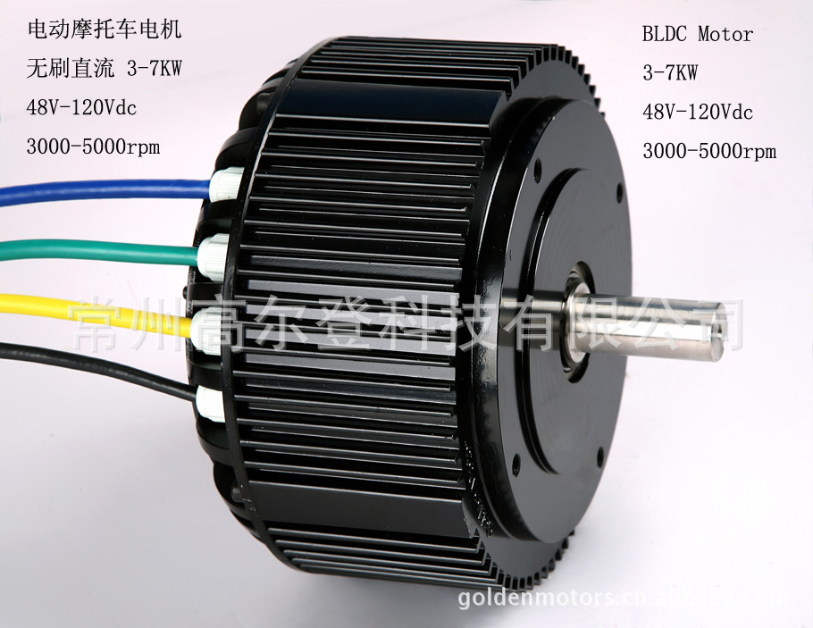 BLDC-5KW MotorcycleMotor