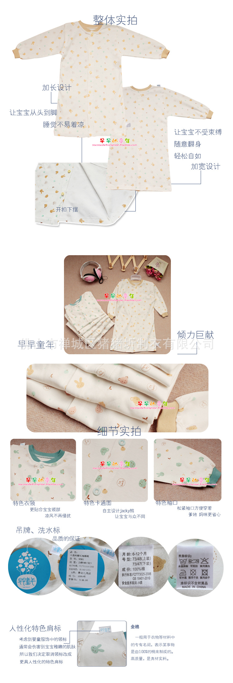 宝宝<em>睡袍</em> 100%<em>纯棉</em> 高品质立领<em>开扣睡袍</em> 厂家