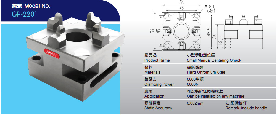 定位夹具,工装夹具.机床夹具.快速夹具gp-2201 小型手动定位座