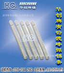 波峰焊锡条厂家 华创品牌推荐
