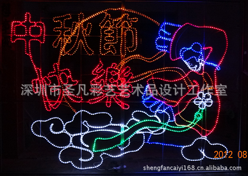 【供应中秋节灯饰,灯画,中秋节灯画,造型灯,图案