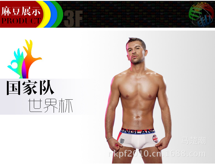 英格蘭-