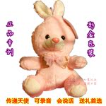 明興正品專利領結兔錄音公仔 小兔子錄音玩具娃娃 創意禮品批發