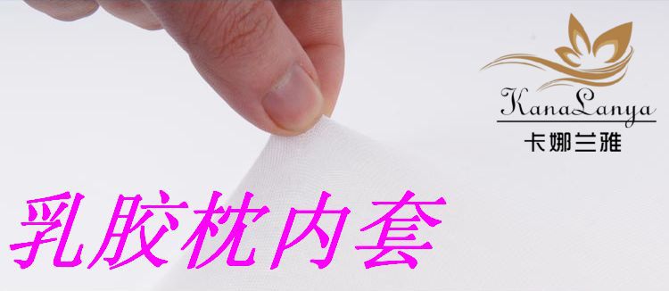 乳胶6内套