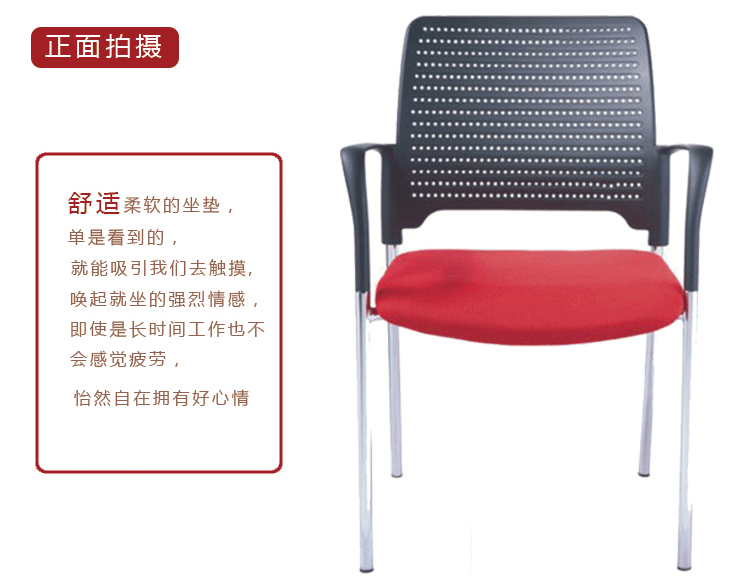 【岚派】时尚典雅 现代办公椅洽谈椅职员休闲椅听课椅子