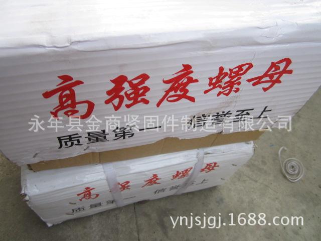 高强度螺母4