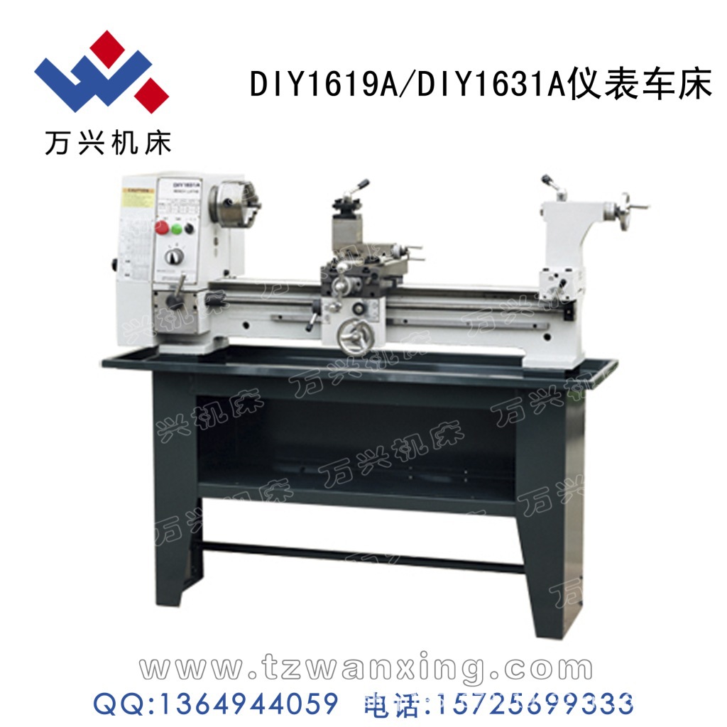 DIY1619A DIY1631A仪表车床