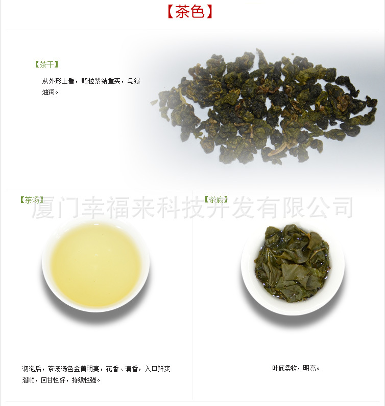 特级阿里山乌龙茶4