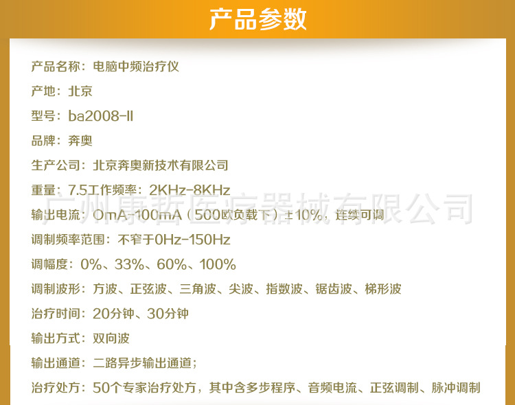 奔奥ba2008-ii 中频治疗仪 电脑中频治疗仪 ab两路输出 加热款