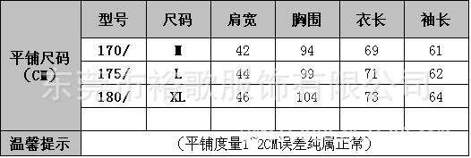 2013-秋款尺码