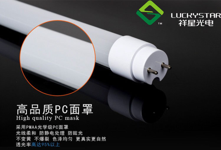 灯管3