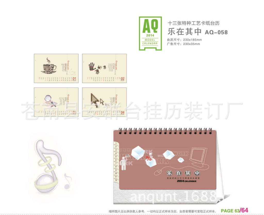 AQ058 樂在其中230x185 (2)