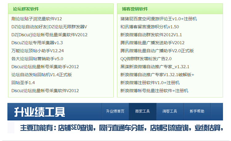 月入万元 <em>少女</em>服装<em>品牌文胸网店</em>免费代理 淘宝